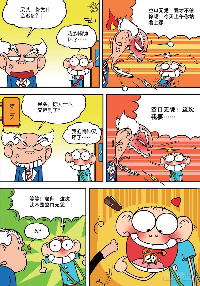 第137回-第151话