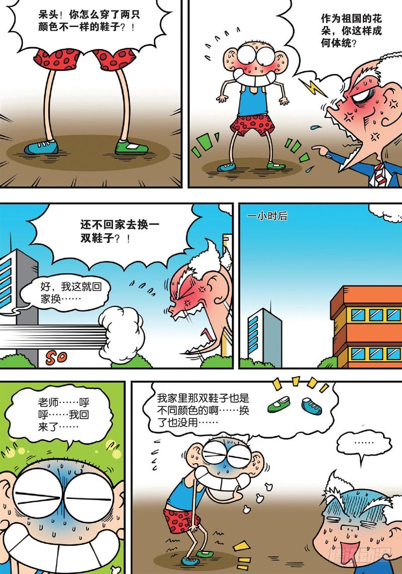 第137回-第151话