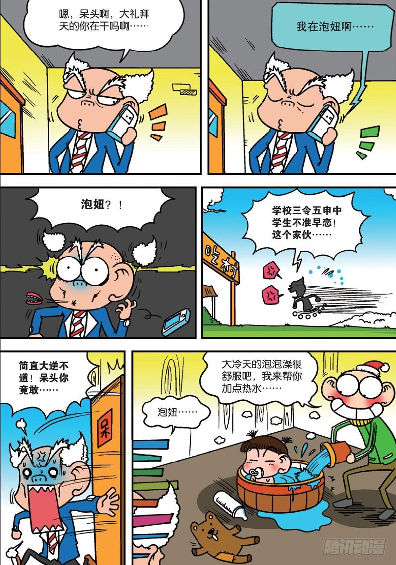 第137回-第151话