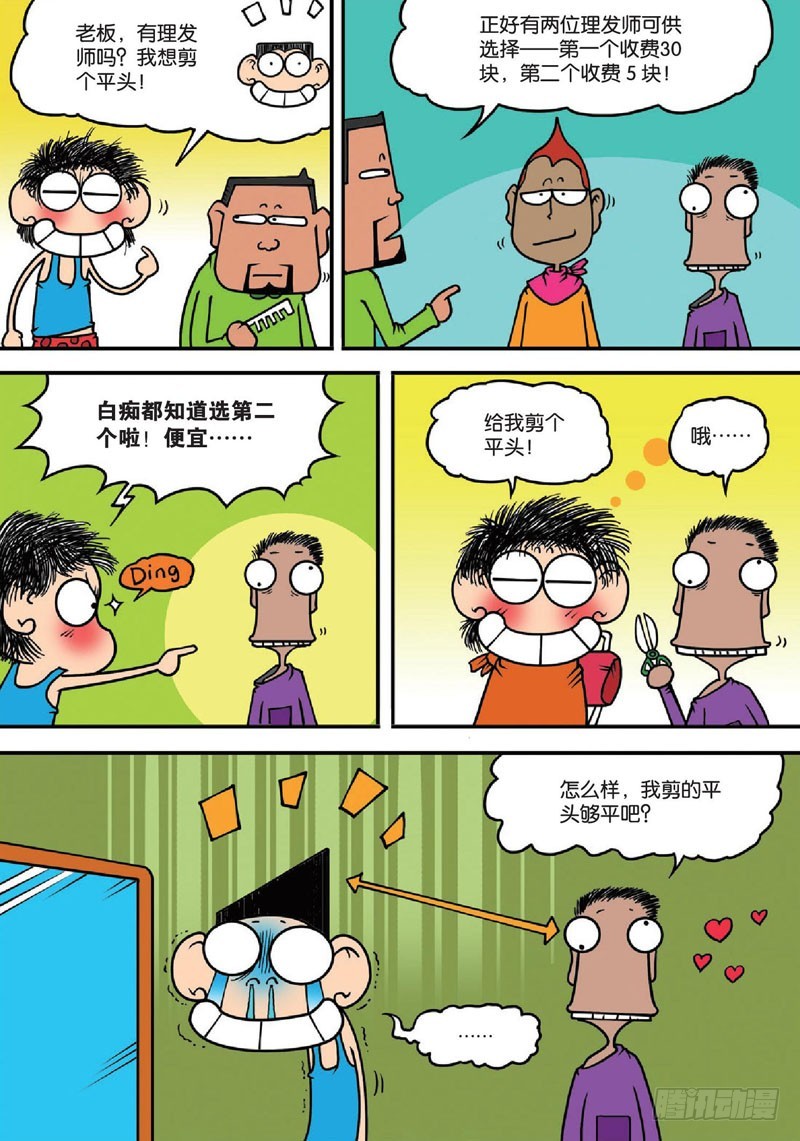 第137回-第151话