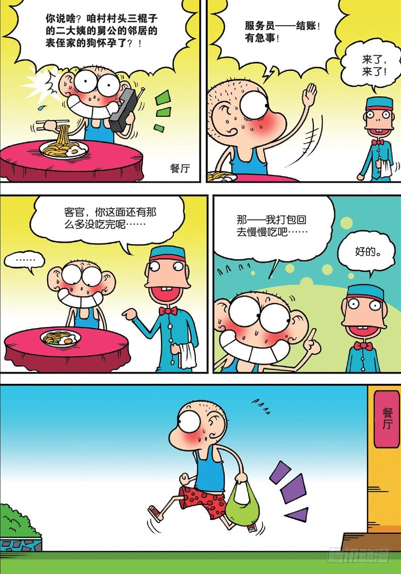 第137回-第151话