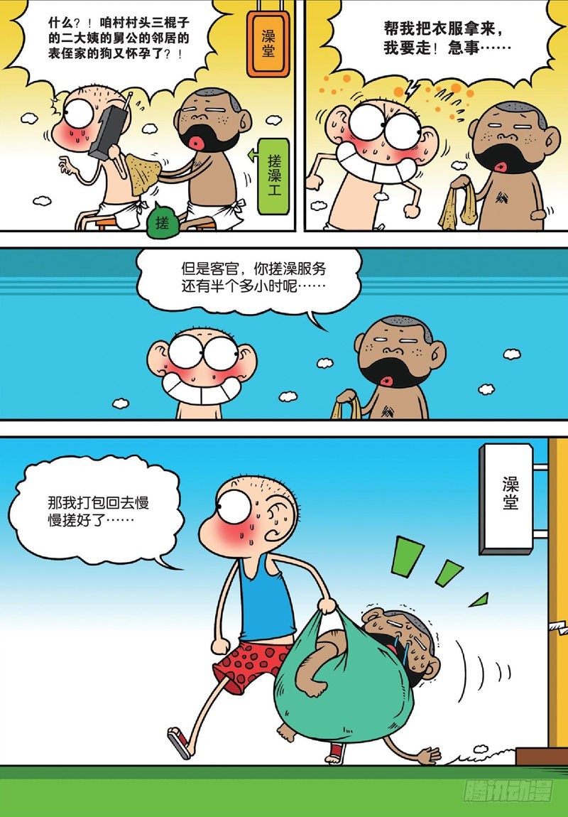 第137回-第151话