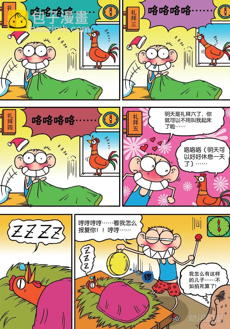 第137回-第151话