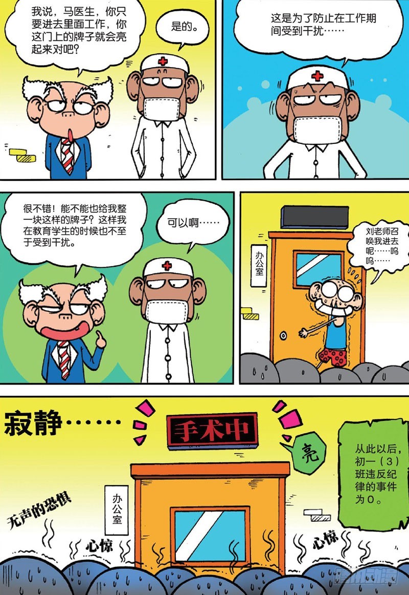 第137回-第151话