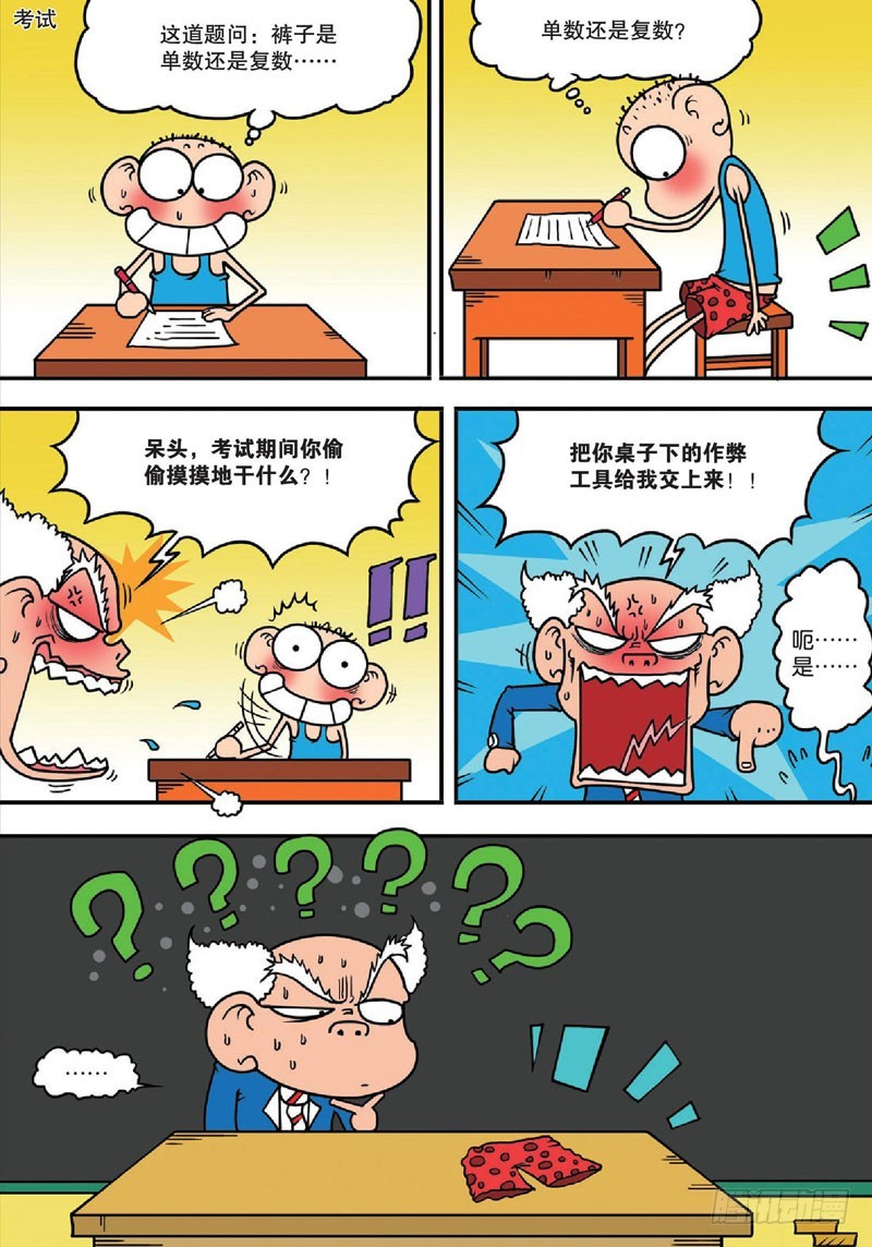 第137回-第151话