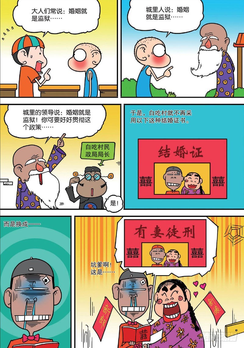 第137回-第151话