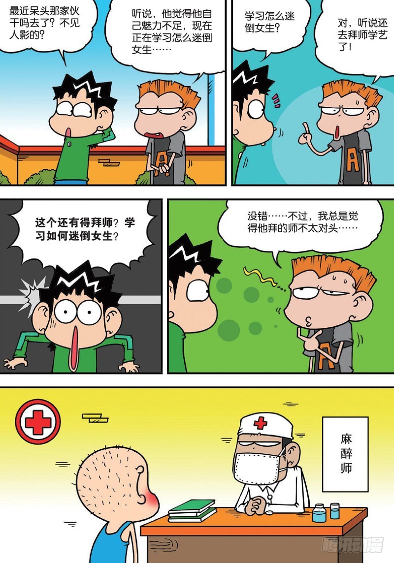 第137回-第151话