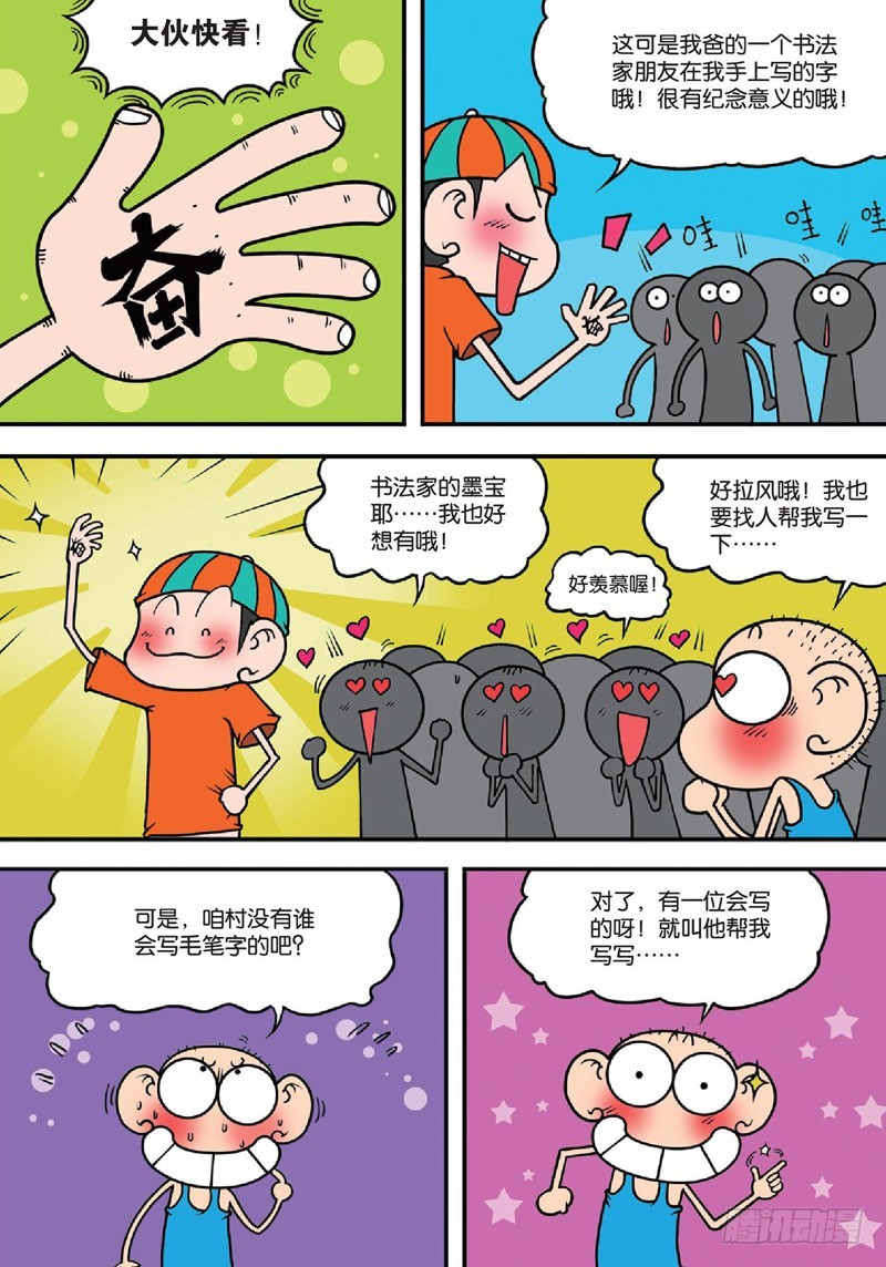 第137回-第151话