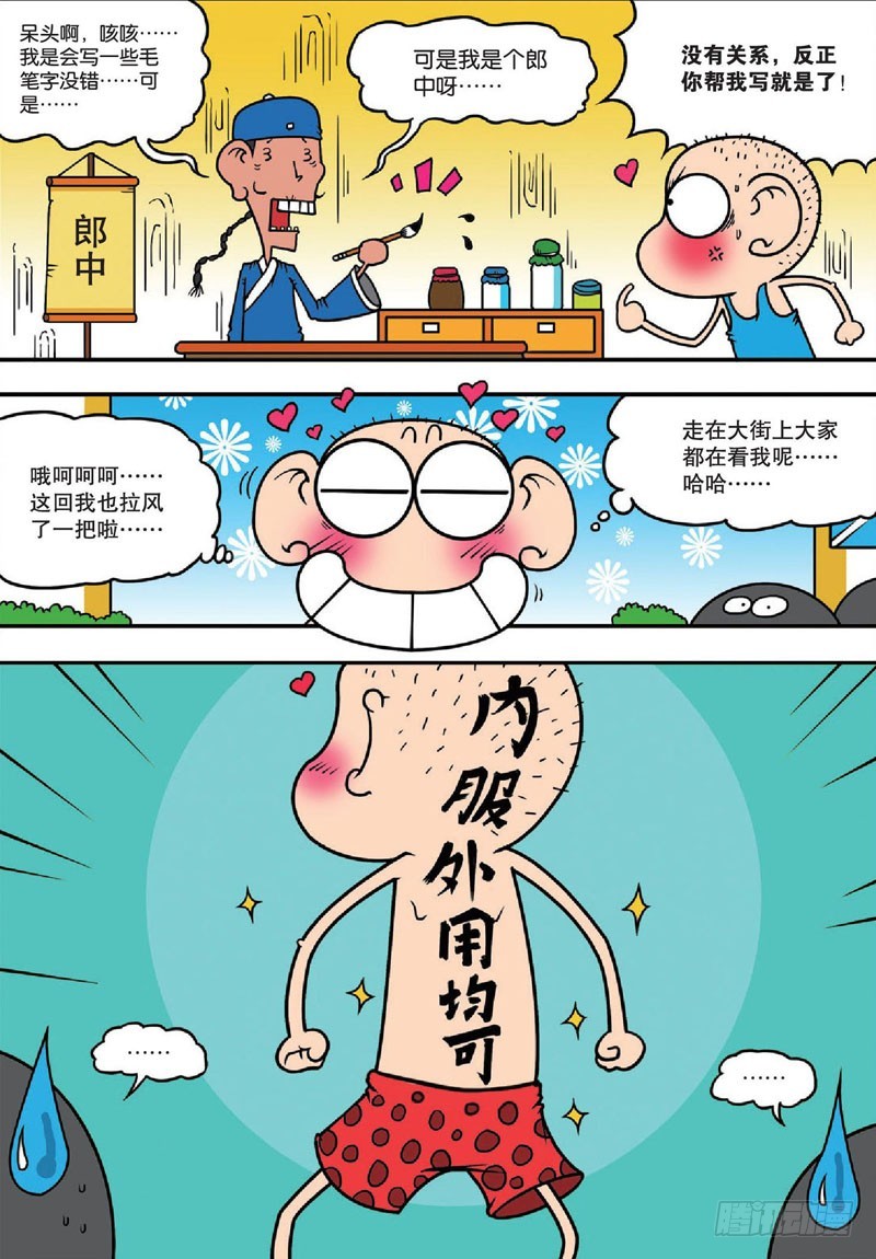 第137回-第151话