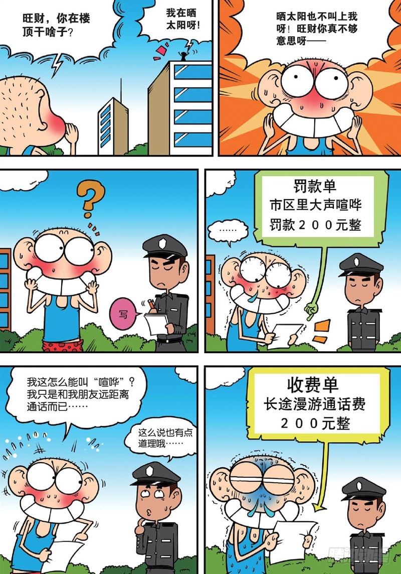 第139回-第153话