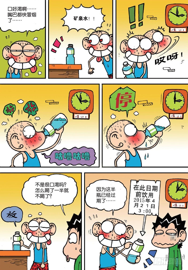 第139回-第153话