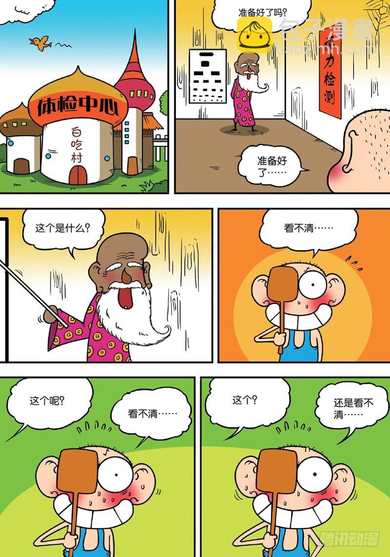 第139回-第153话