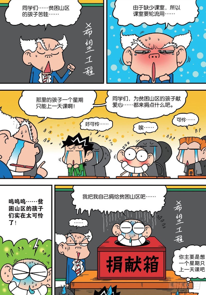 第139回-第153话