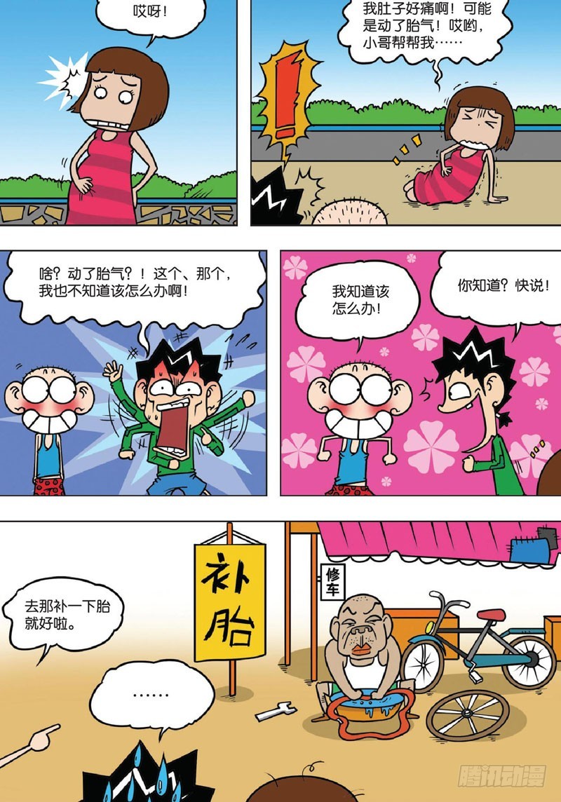 第139回-第153话