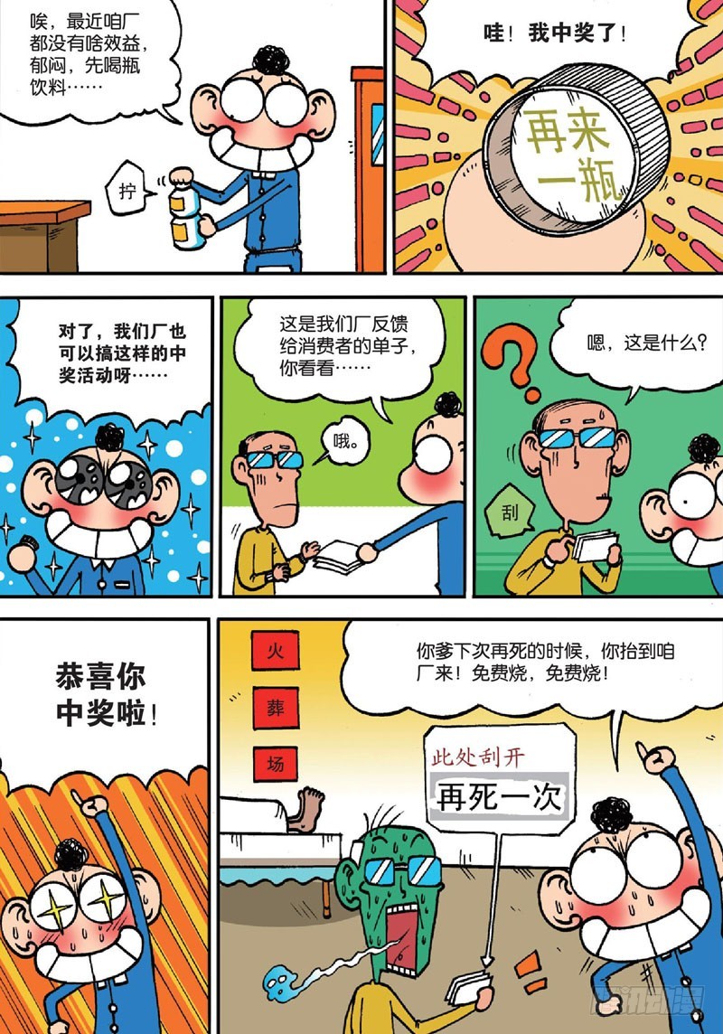 第139回-第153话