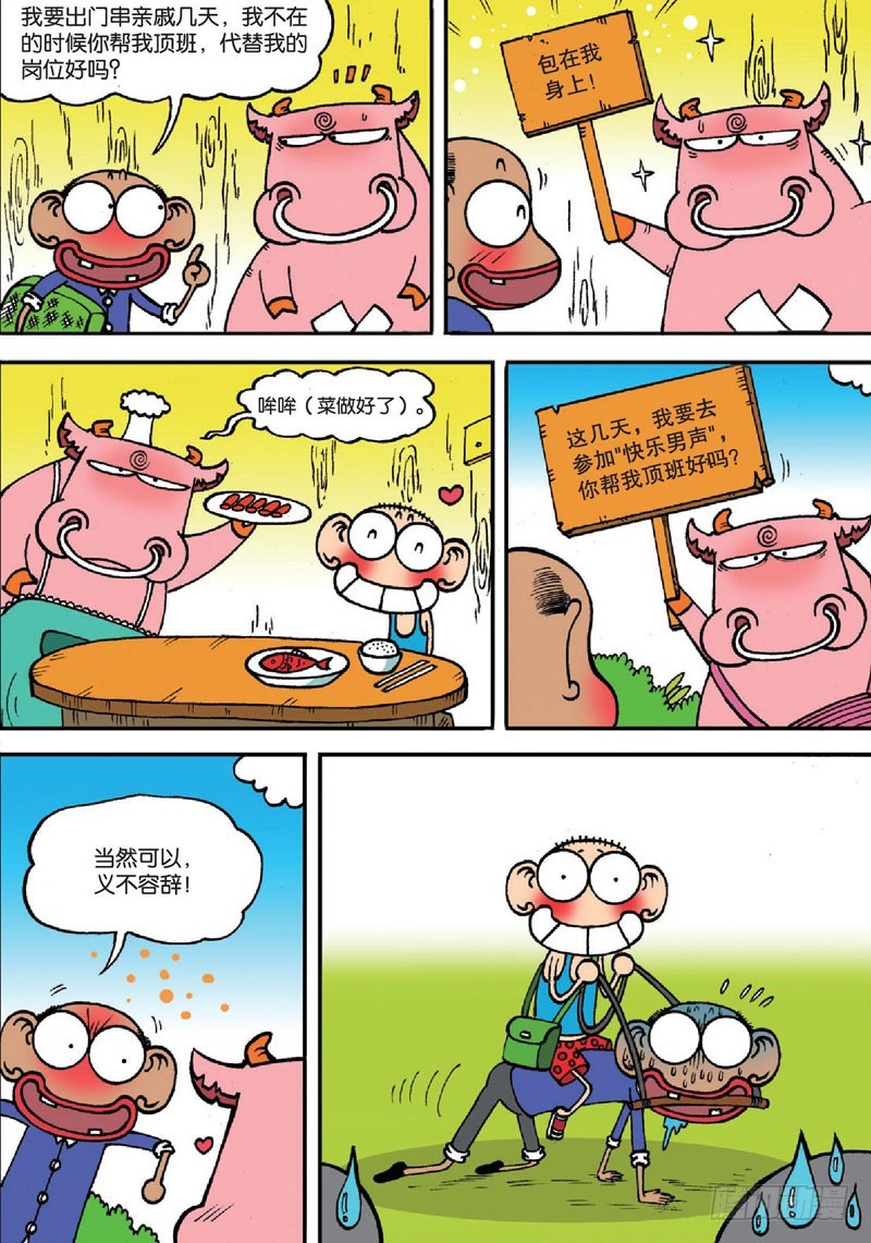 第139回-第153话