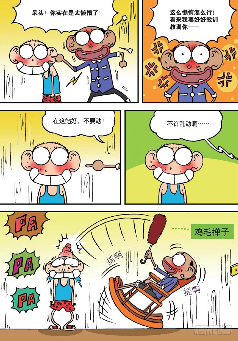 第139回-第153话