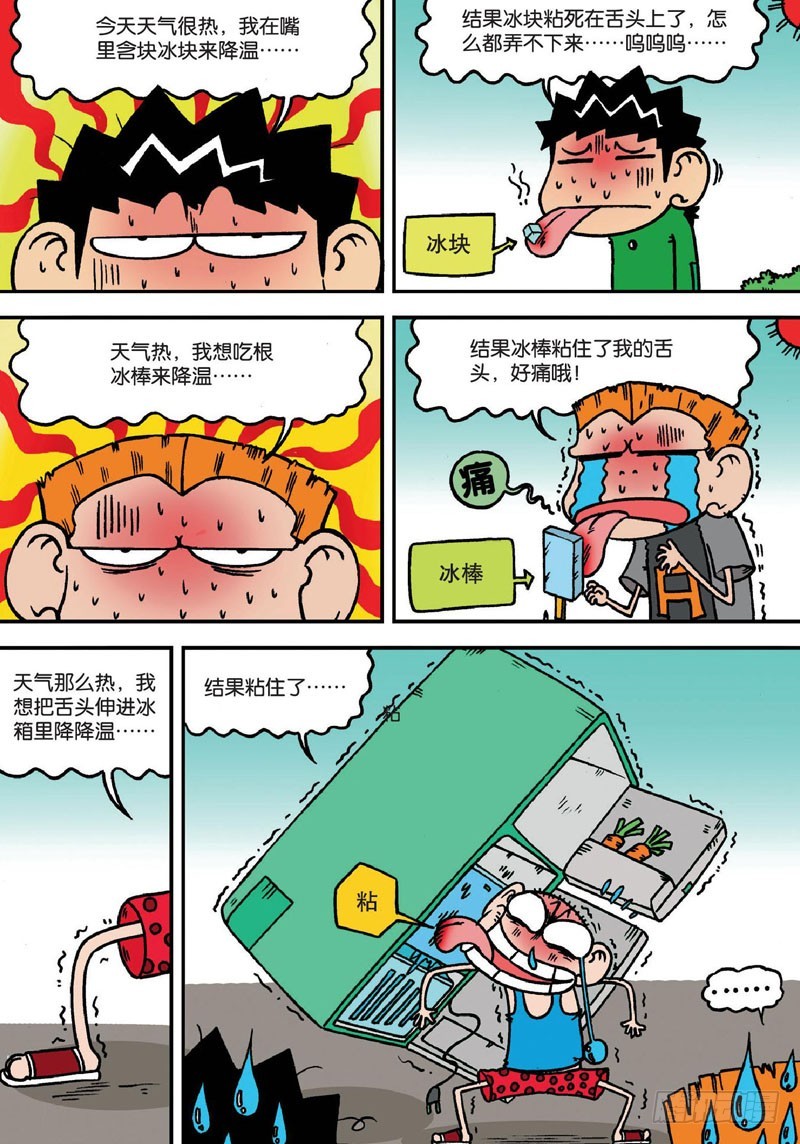 第141回-第155话