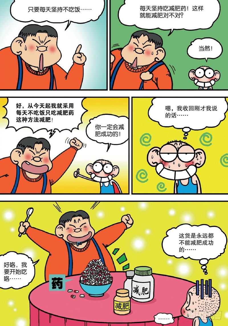 第141回-第155话