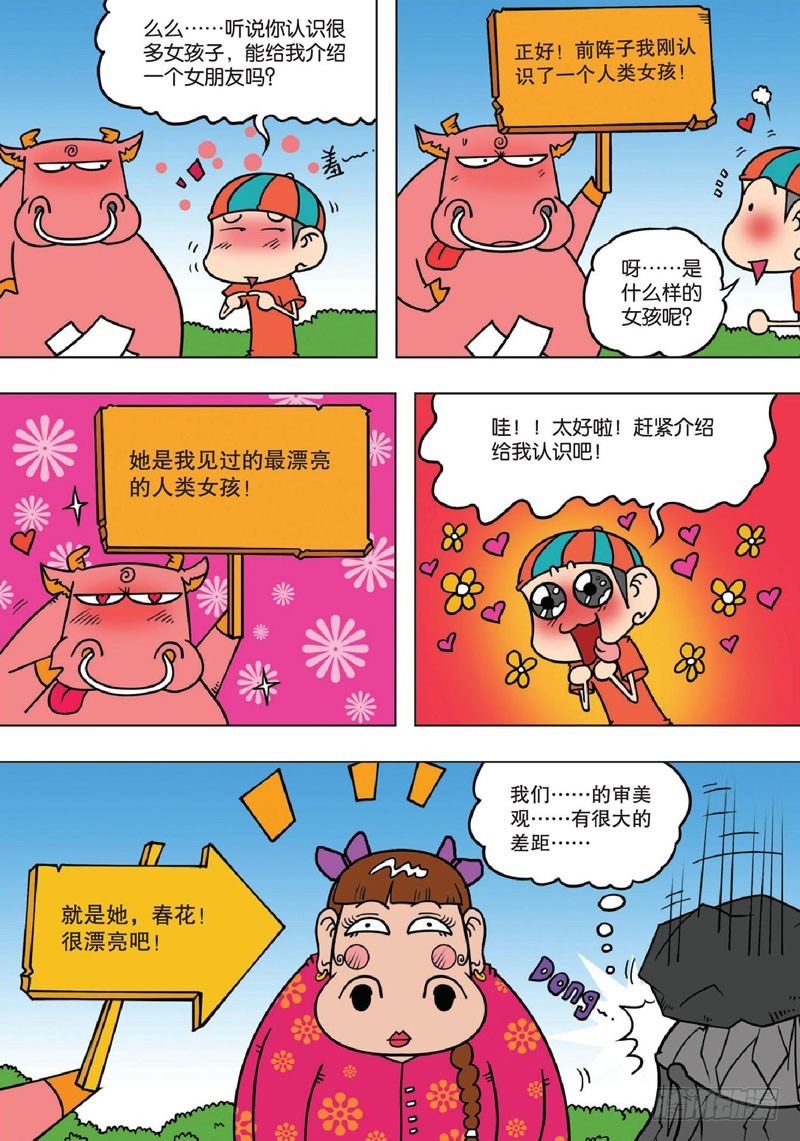 第141回-第155话