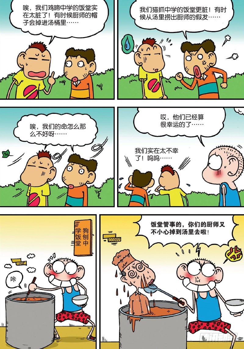 第141回-第155话