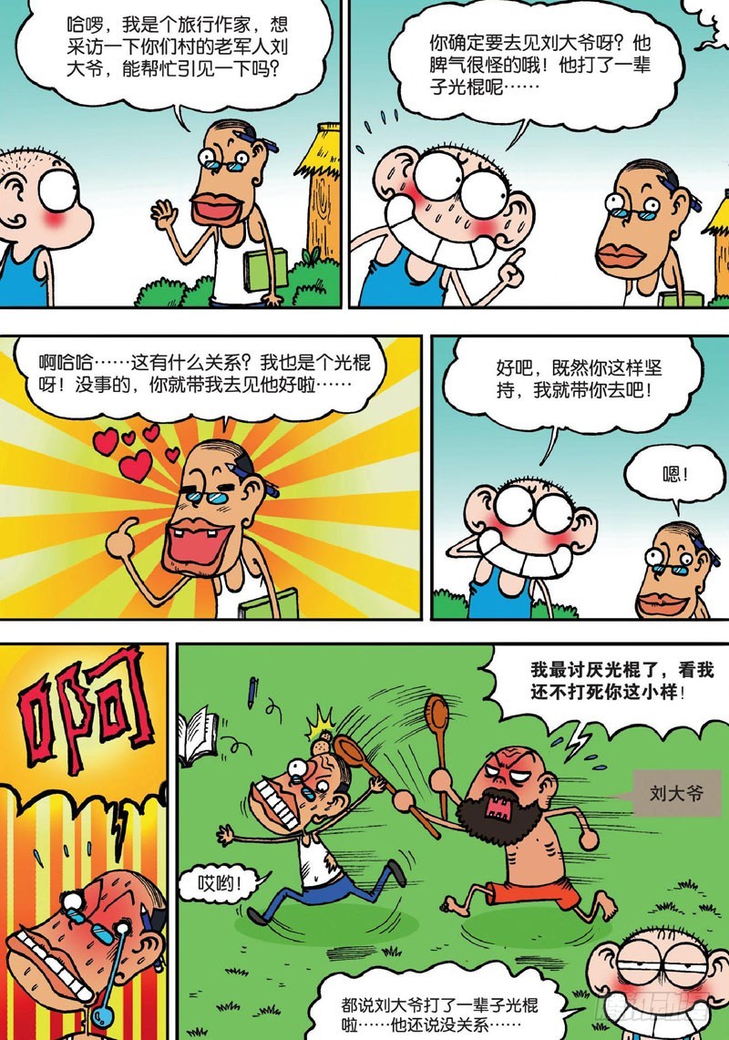 第141回-第155话