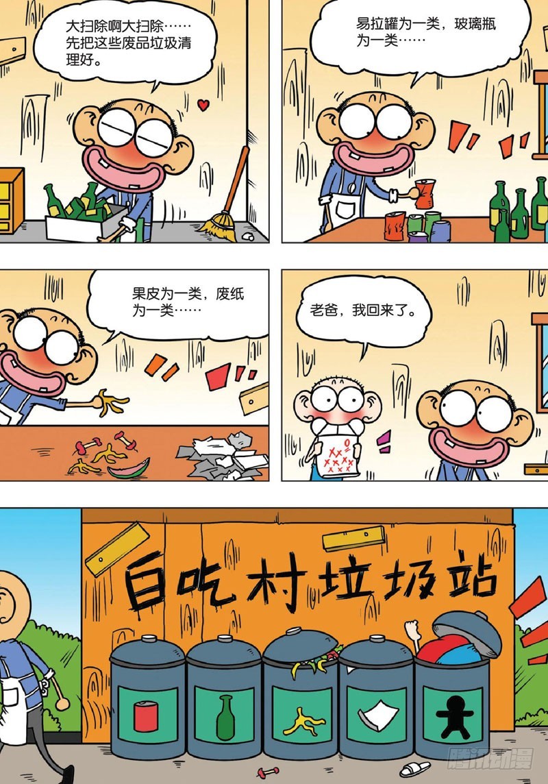 第141回-第155话