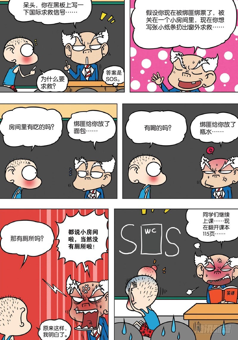 第141回-第155话