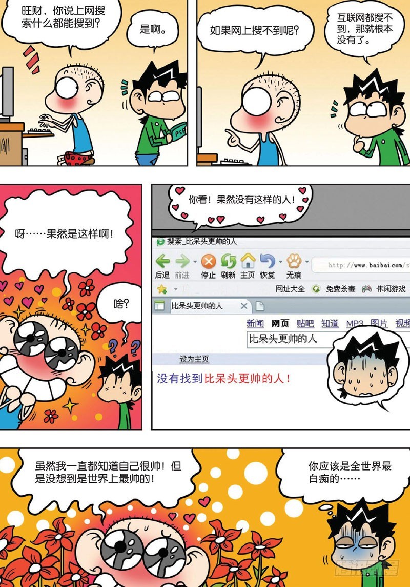 第141回-第155话
