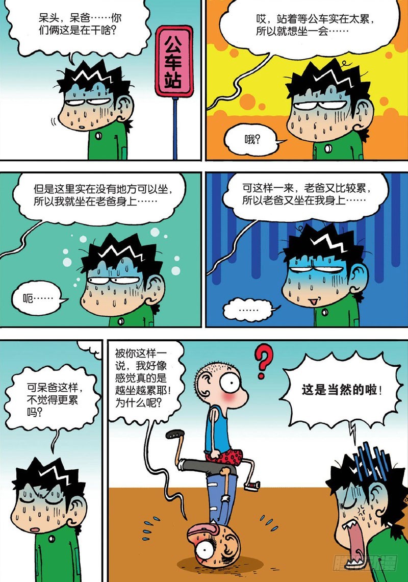 第141回-第155话