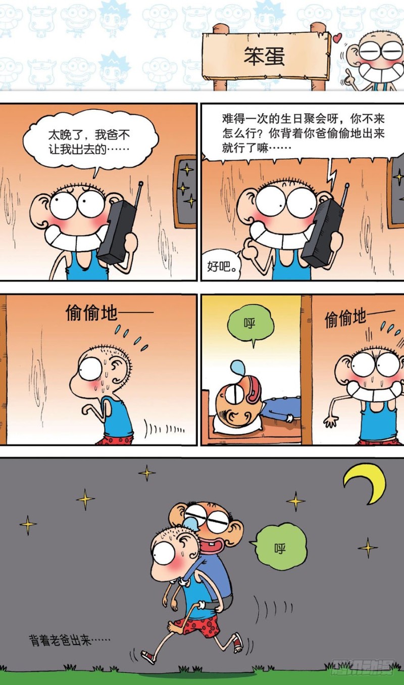 第143回-第157话