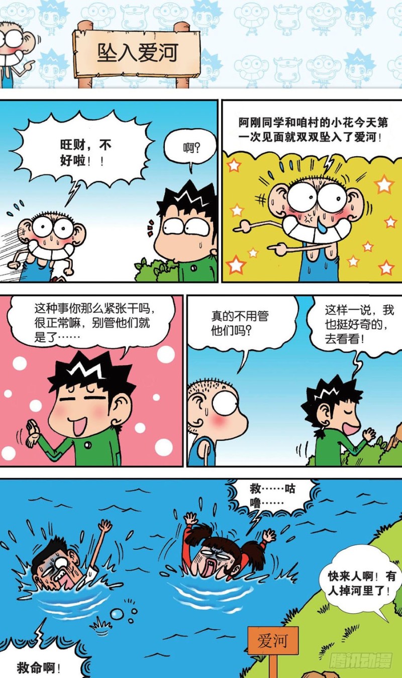 第143回-第157话