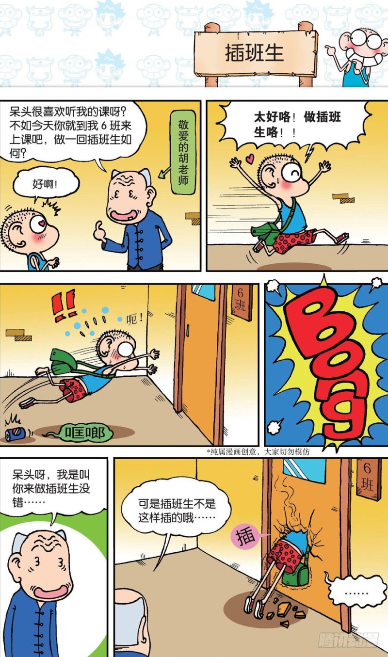 第143回-第157话