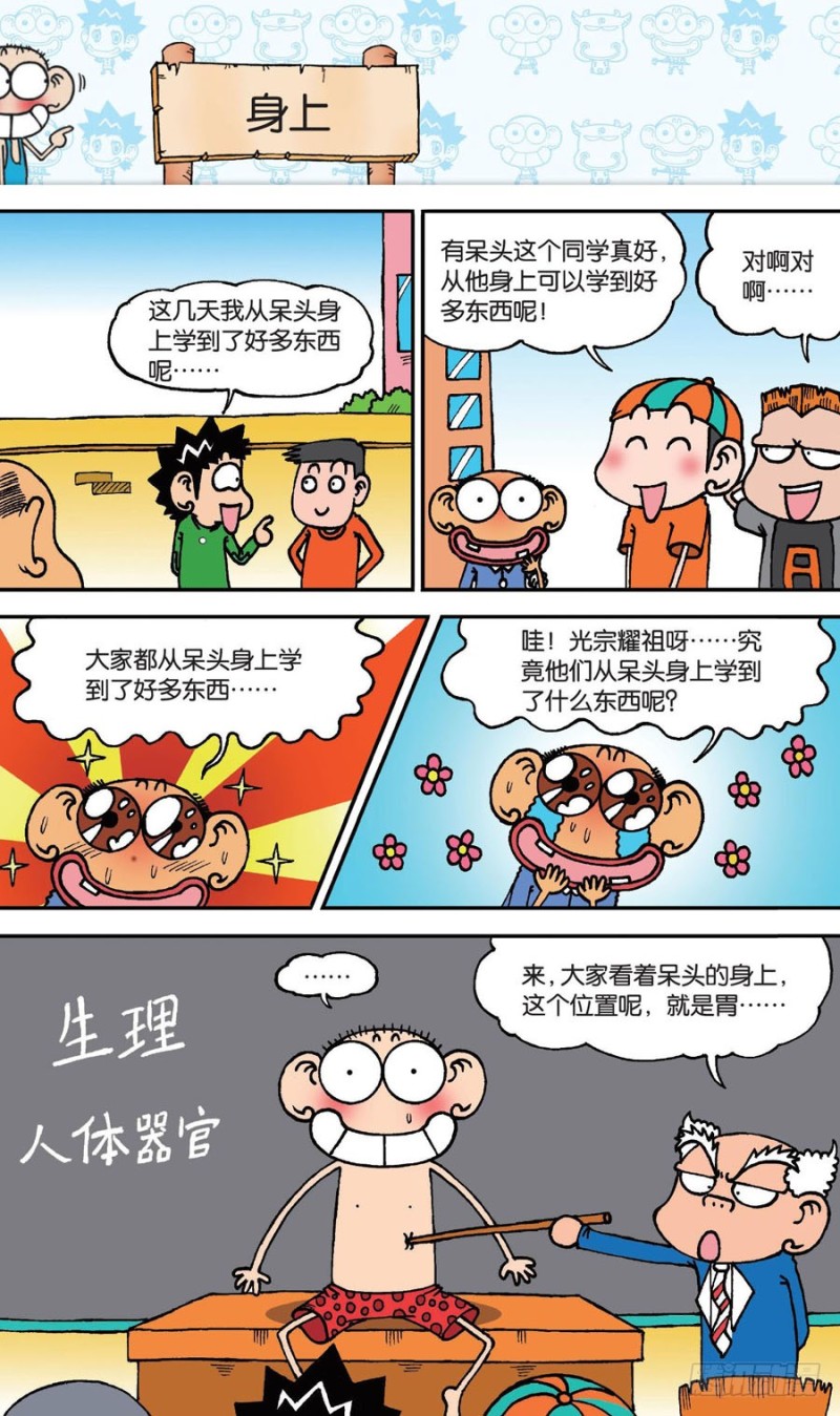 第143回-第157话