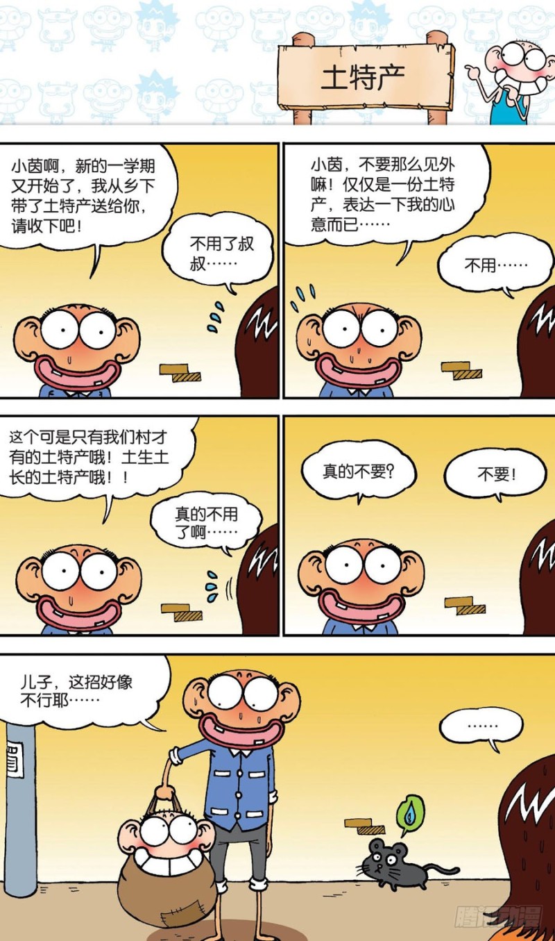 第143回-第157话