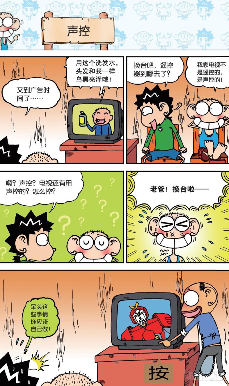 第143回-第157话