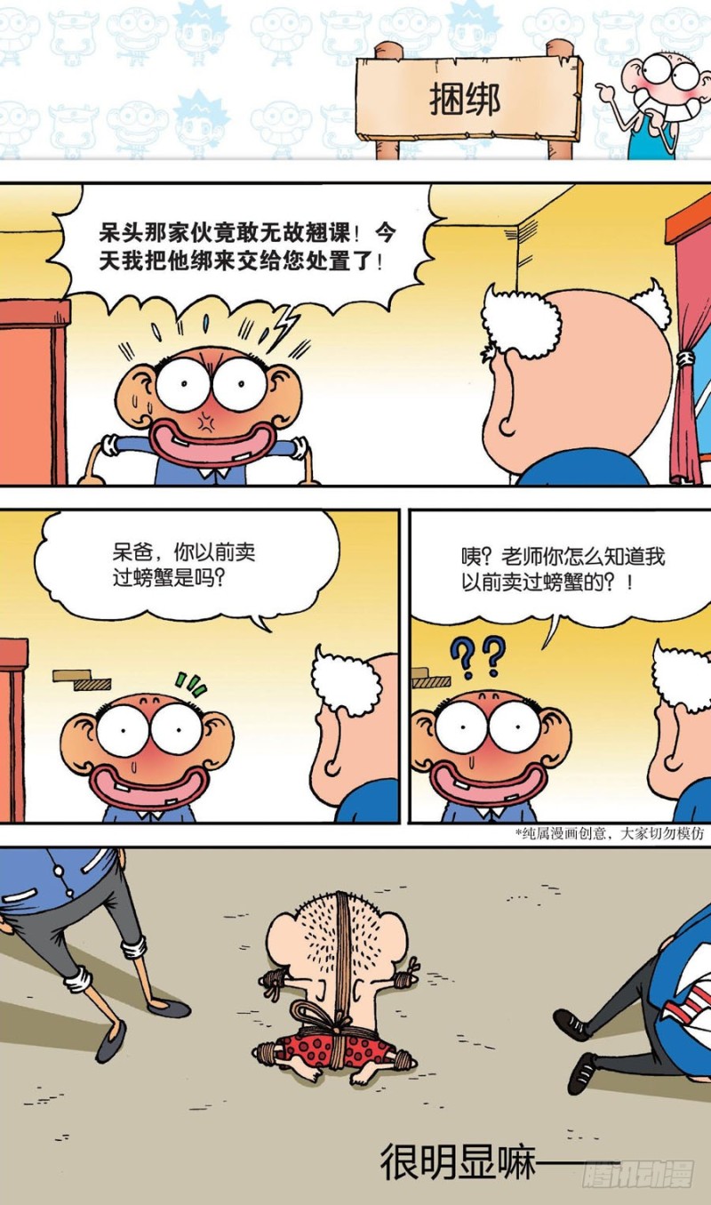 第143回-第157话