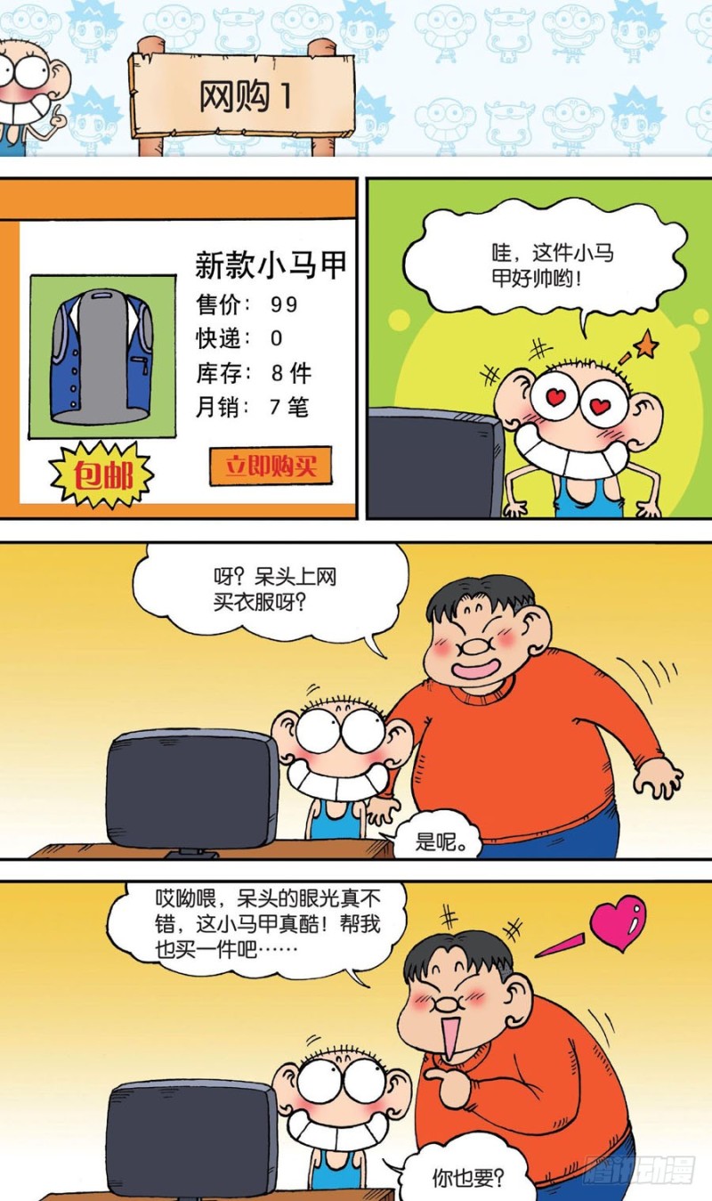 第143回-第157话