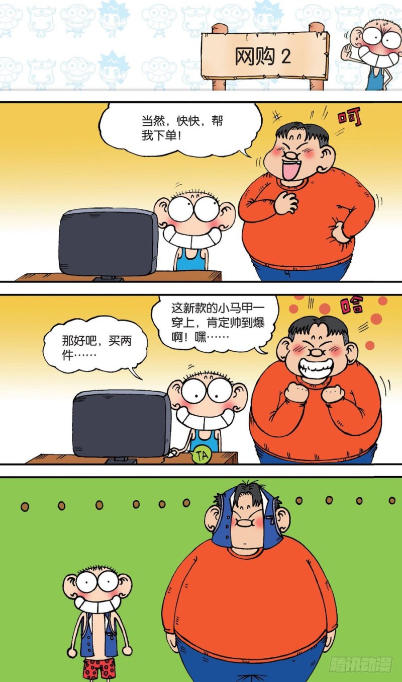 第143回-第157话
