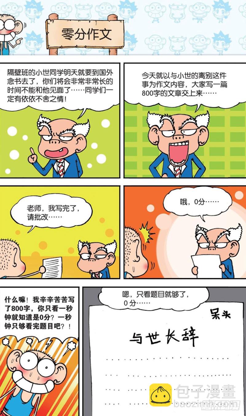第143回-第157话