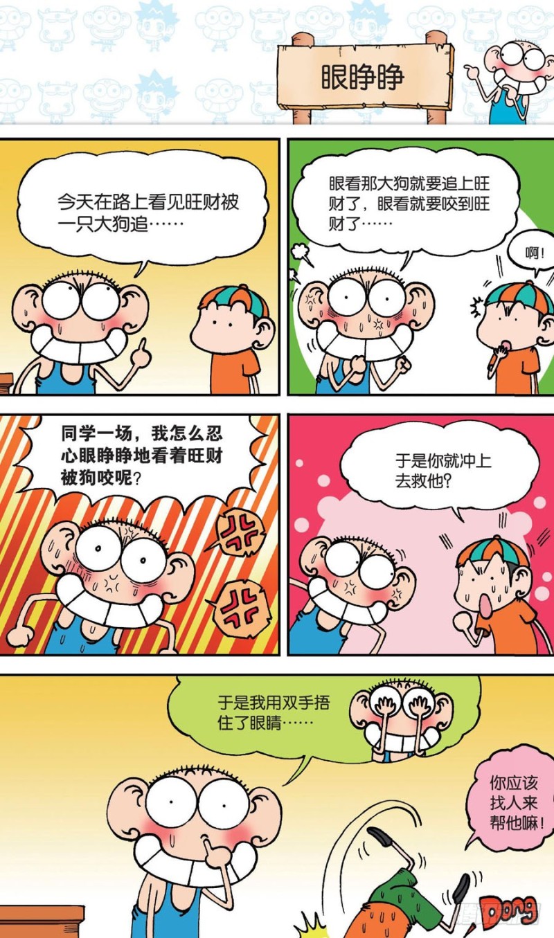 第143回-第157话
