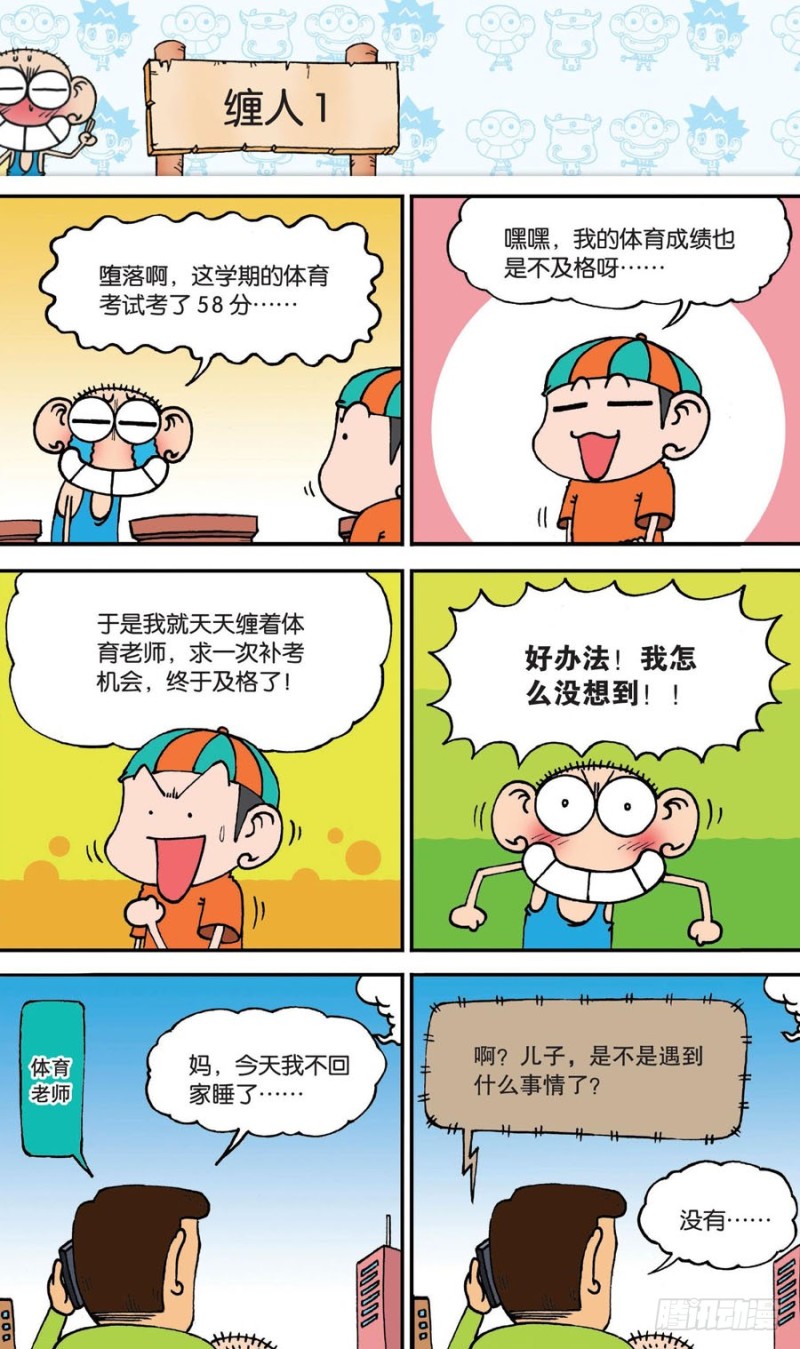第143回-第157话