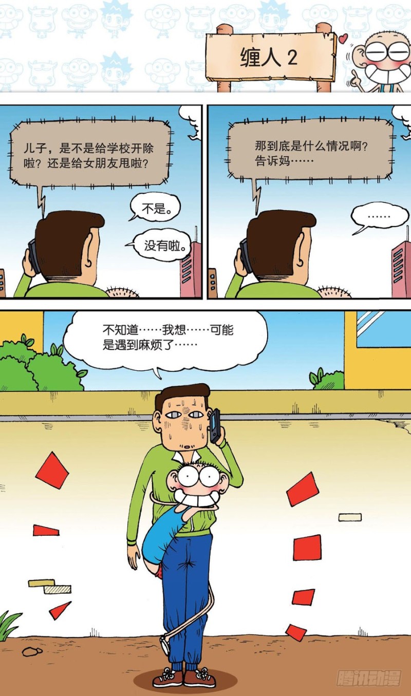 第143回-第157话