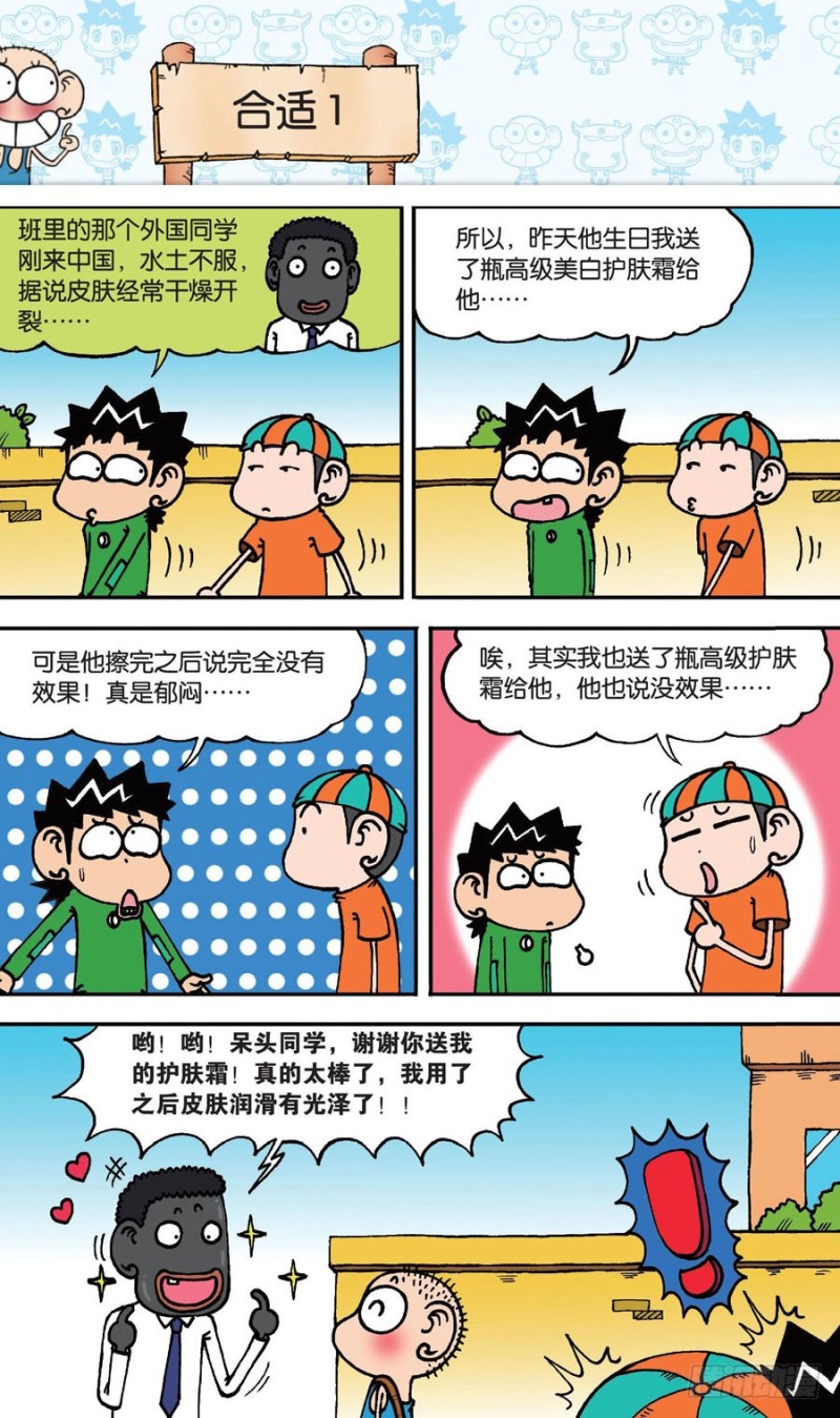 第143回-第157话
