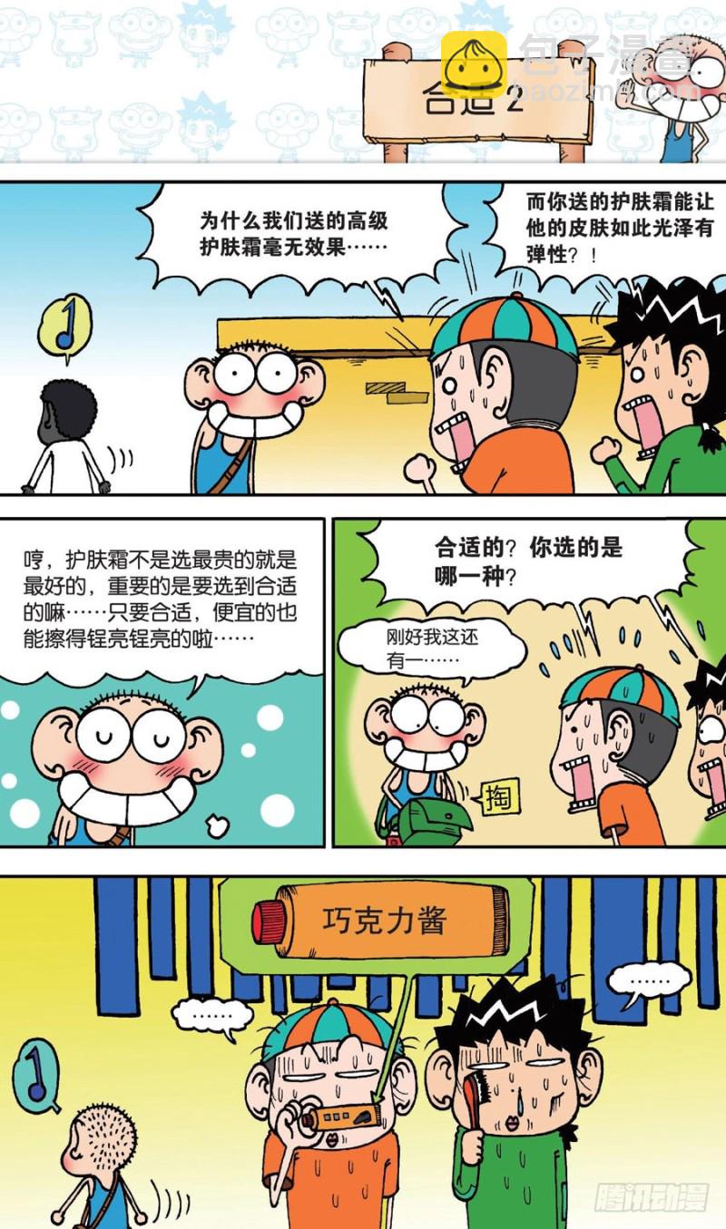 第143回-第157话