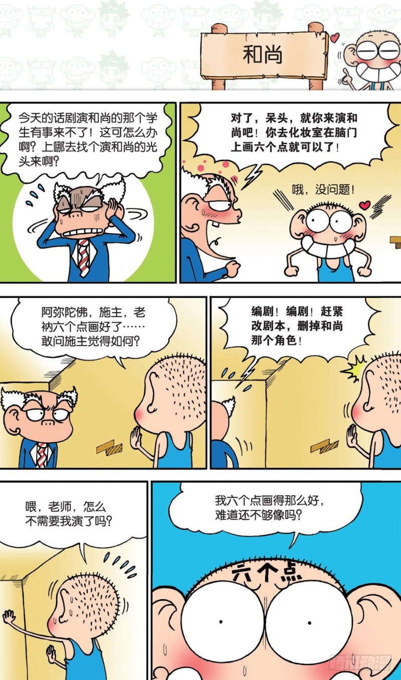 第145回-第159话