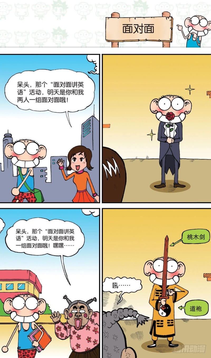 第145回-第159话