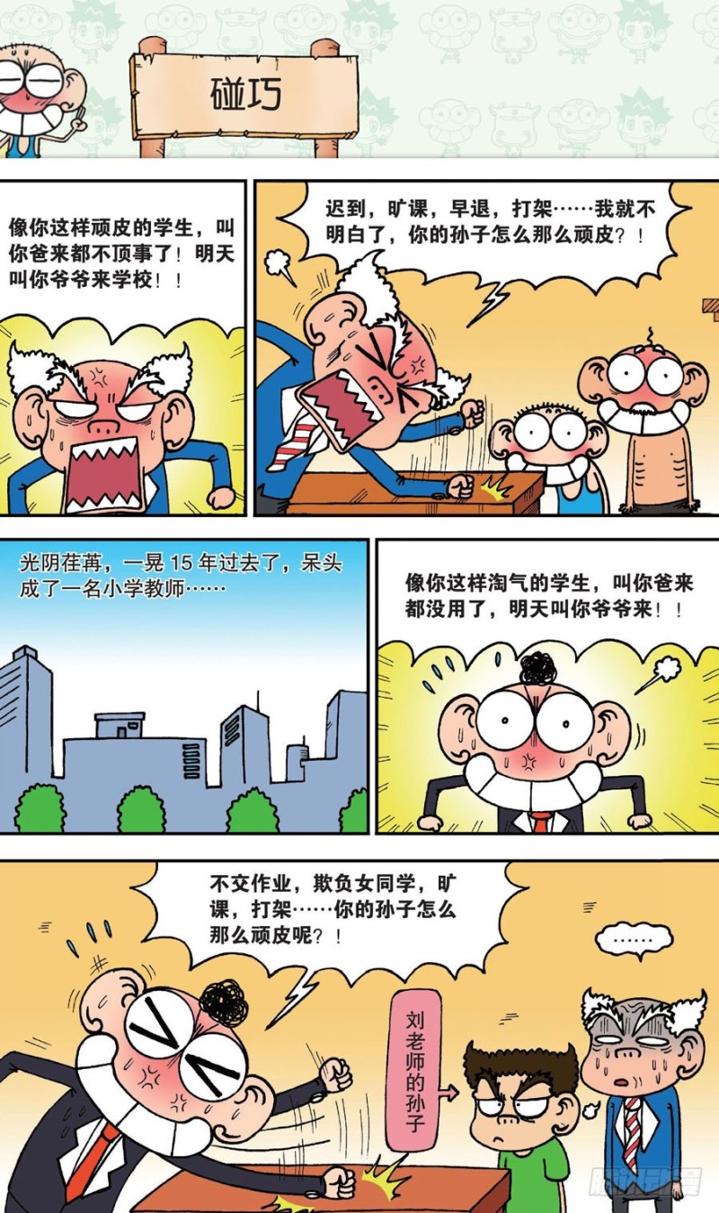第145回-第159话