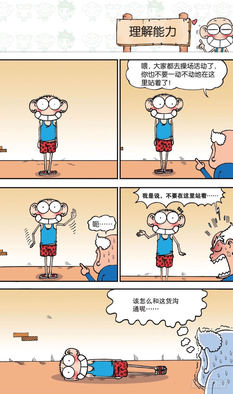 第145回-第159话
