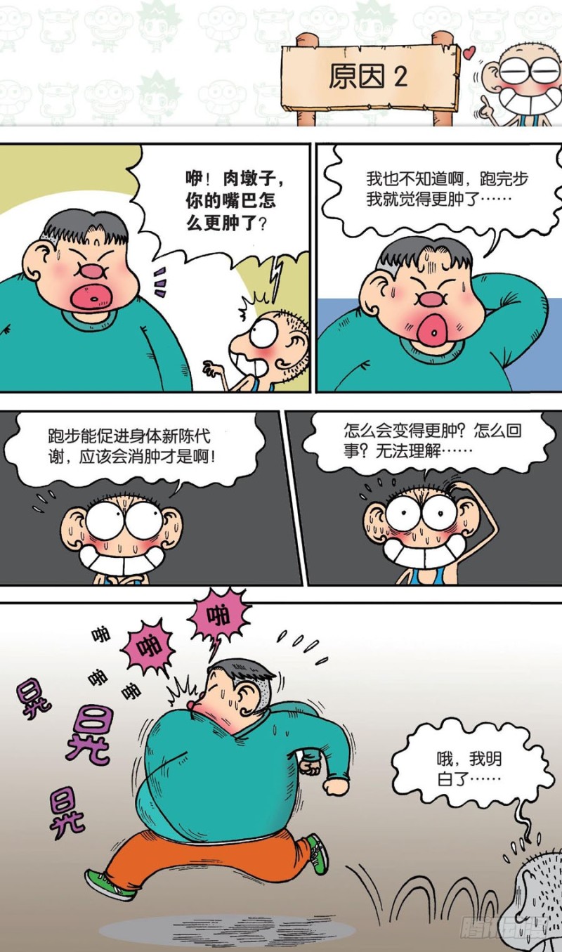 第145回-第159话
